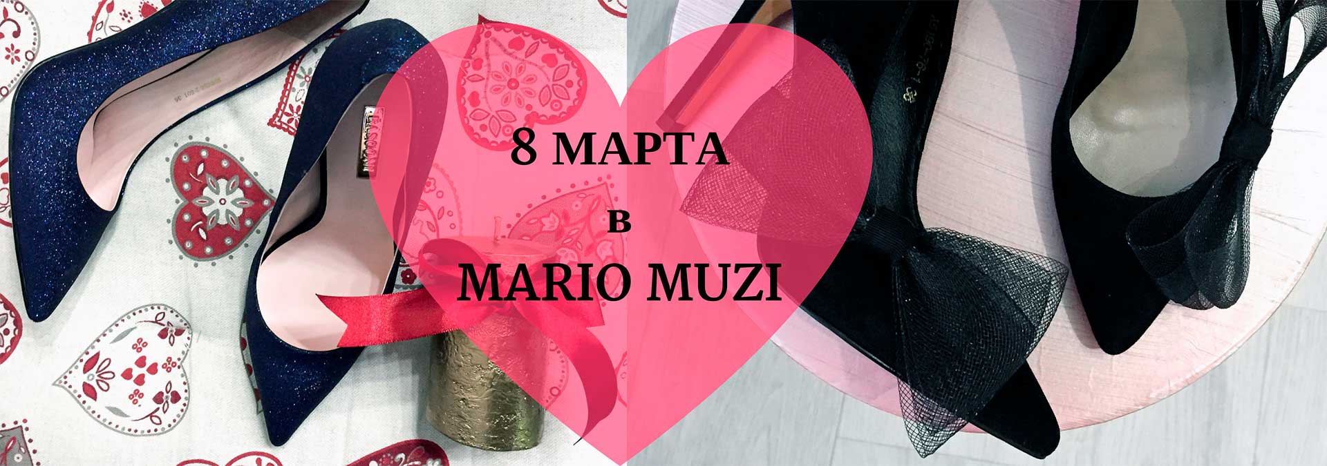 Международный женский день в Mario Muzi
